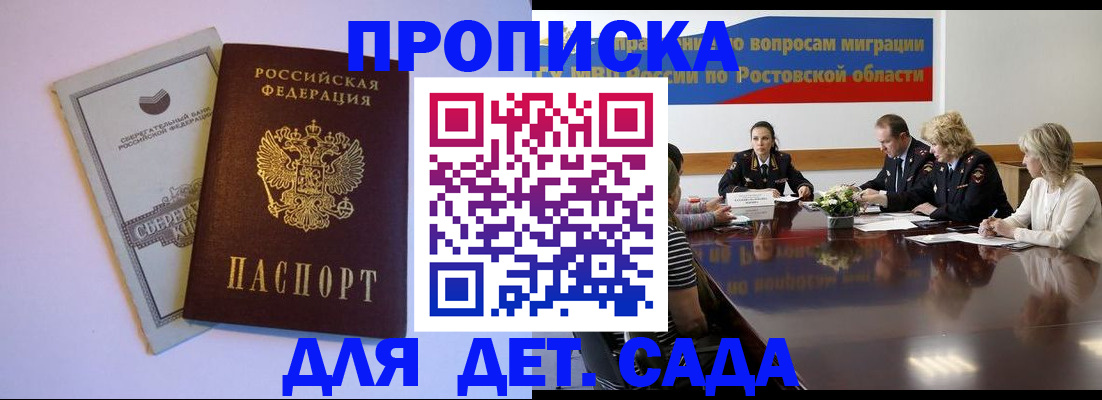 прописка гарантия в Струнино