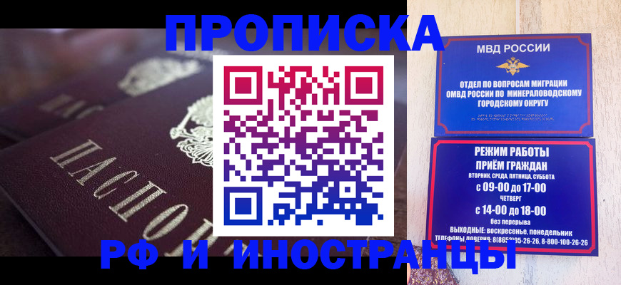 где прописаться в Струнино