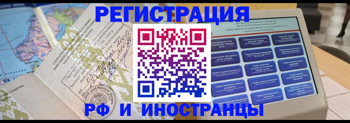 где прописаться в Струнино